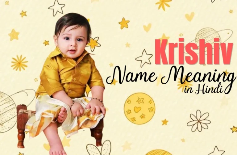 Krishiv Name Meaning in Hindi — राशि, अर्थ और 5 भाषाओं में जानकारी Krishiv Name Meaning in Hindi — राशि, अर्थ और 5 भाषाओं में जानकारी